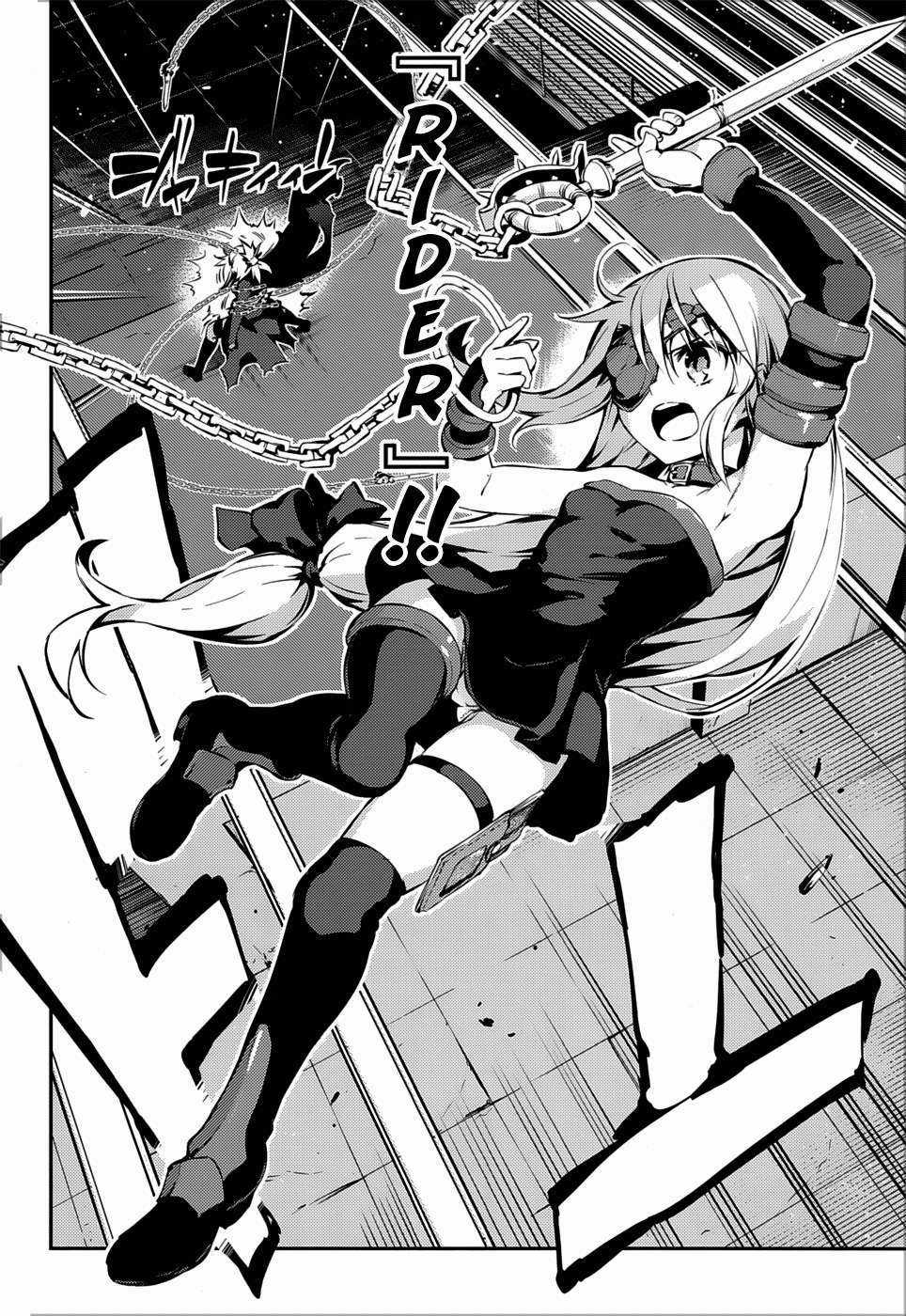 Fate/kaleid liner PRISMA☆ILLYA 3rei!! [Jikan FS] Chapter 8 trang 19