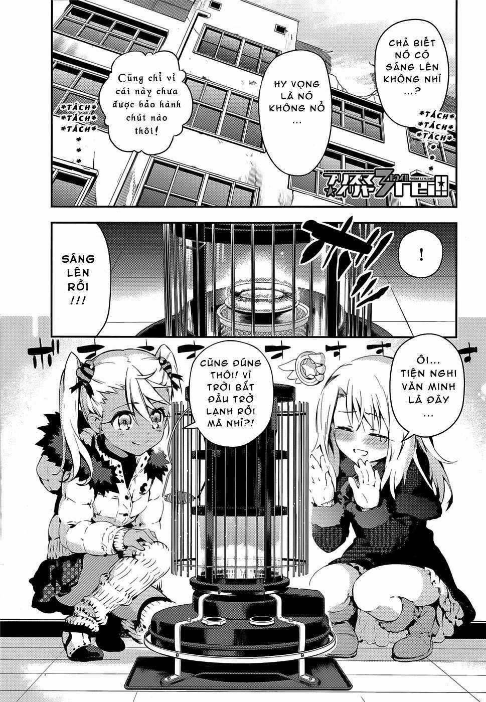 Fate/kaleid liner PRISMA☆ILLYA 3rei!! [Jikan FS] Chapter 9 trang 0