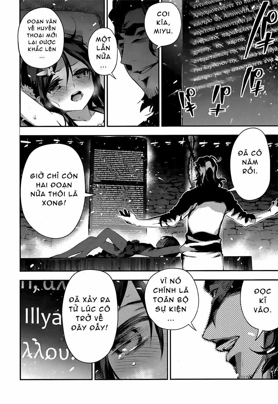 Fate/Kaleid Liner Prisma☆Illya 3Rei!! Chapter 12 trang 17