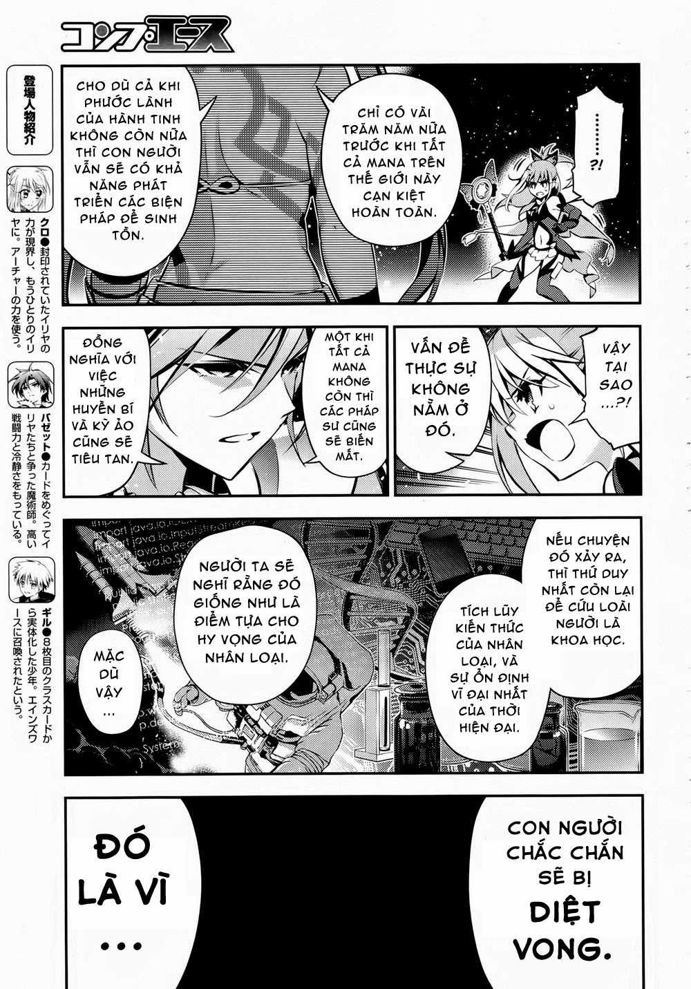 Fate/Kaleid Liner Prisma☆Illya 3Rei!! Chapter 18 trang 5