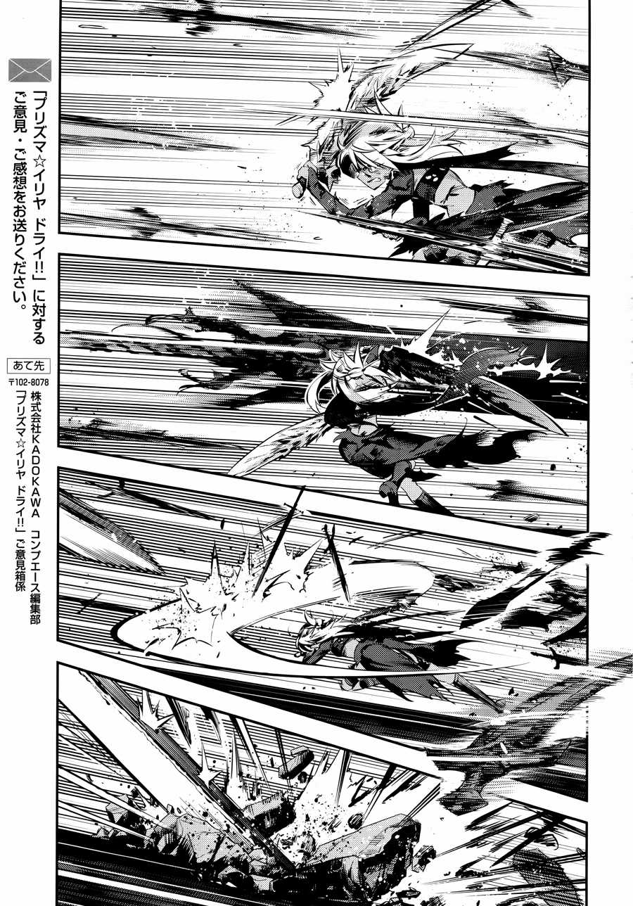 Fate/Kaleid Liner Prisma☆Illya 3Rei!! Chapter 19 trang 20