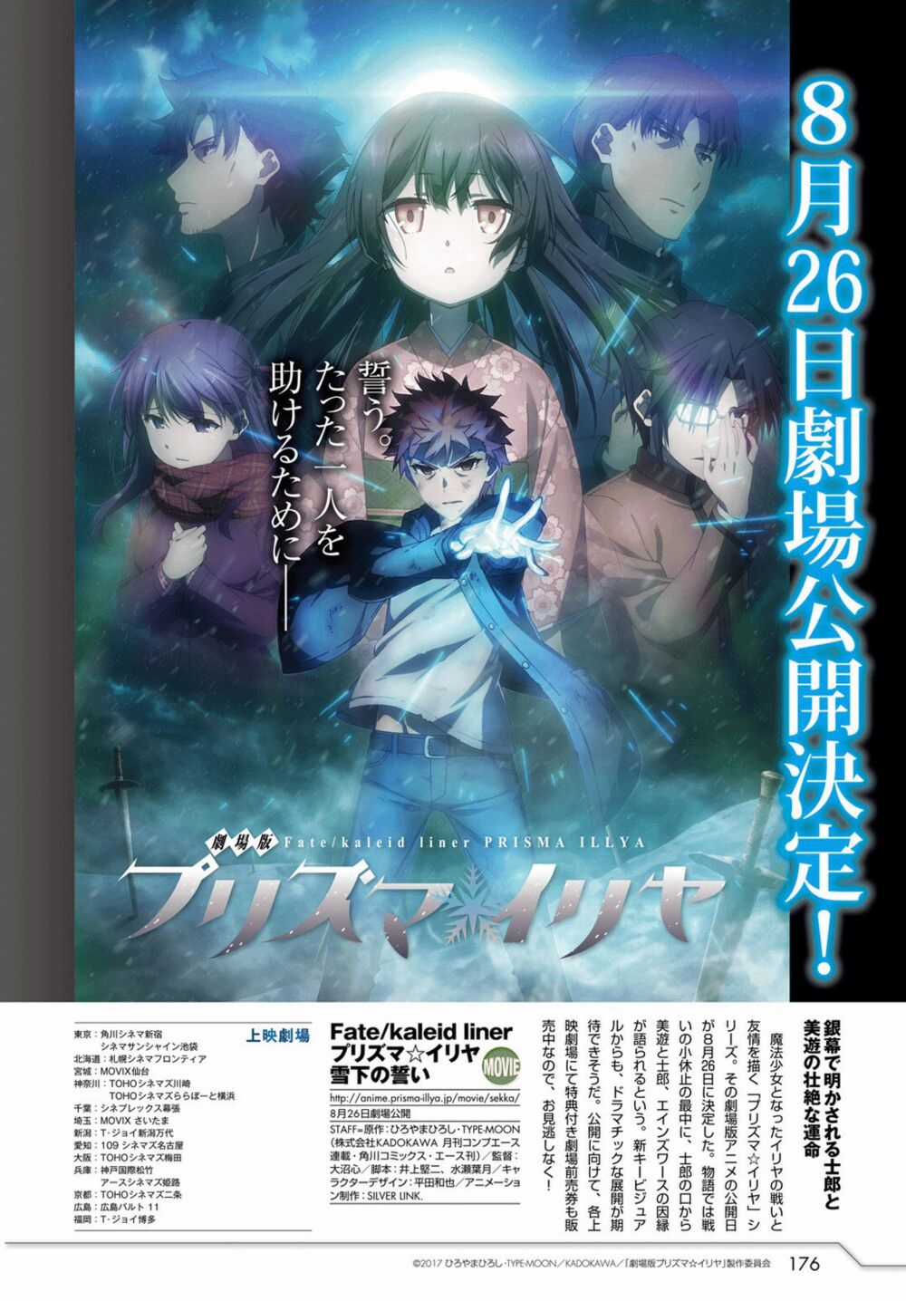 Fate/Kaleid Liner Prisma☆Illya 3Rei!! Chapter 47 trang 12