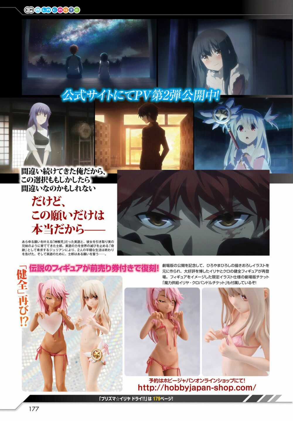 Fate/Kaleid Liner Prisma☆Illya 3Rei!! Chapter 47 trang 13
