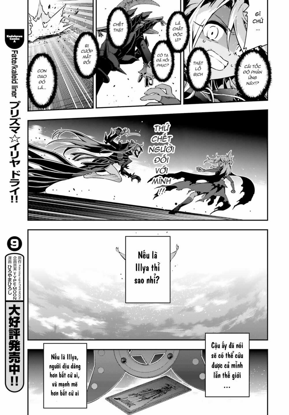 Fate/Kaleid Liner Prisma☆Illya 3Rei!! Chapter 49.2 trang 13