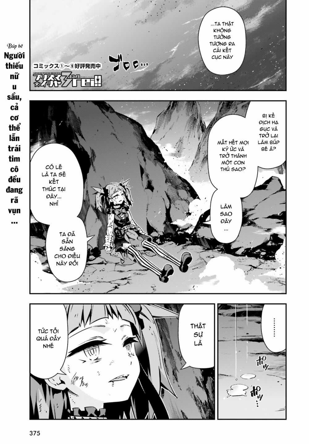 Fate/Kaleid Liner Prisma☆Illya 3Rei!! Chapter 51 trang 1