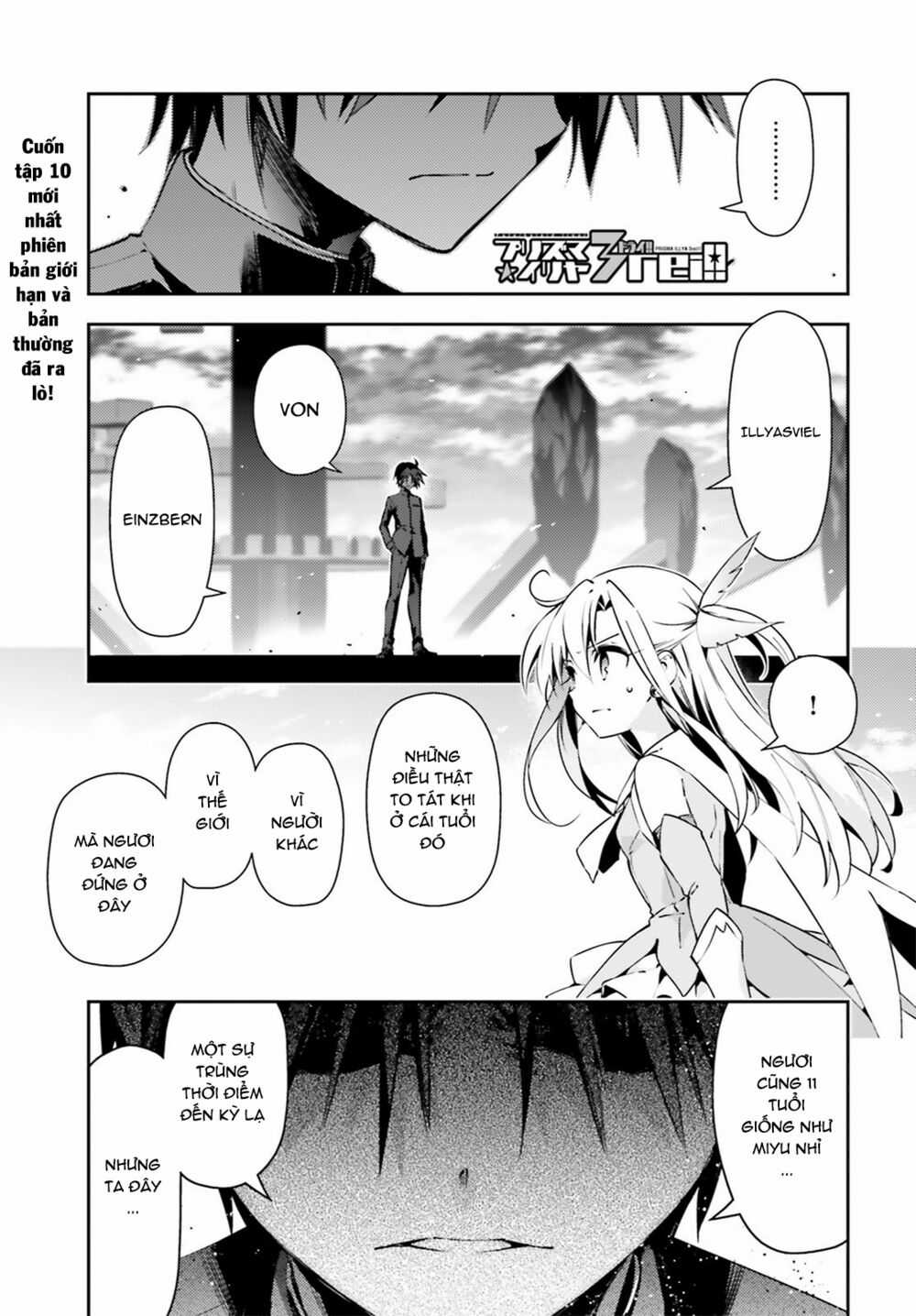 Fate/Kaleid Liner Prisma☆Illya 3Rei!! Chapter 52.2 trang 1