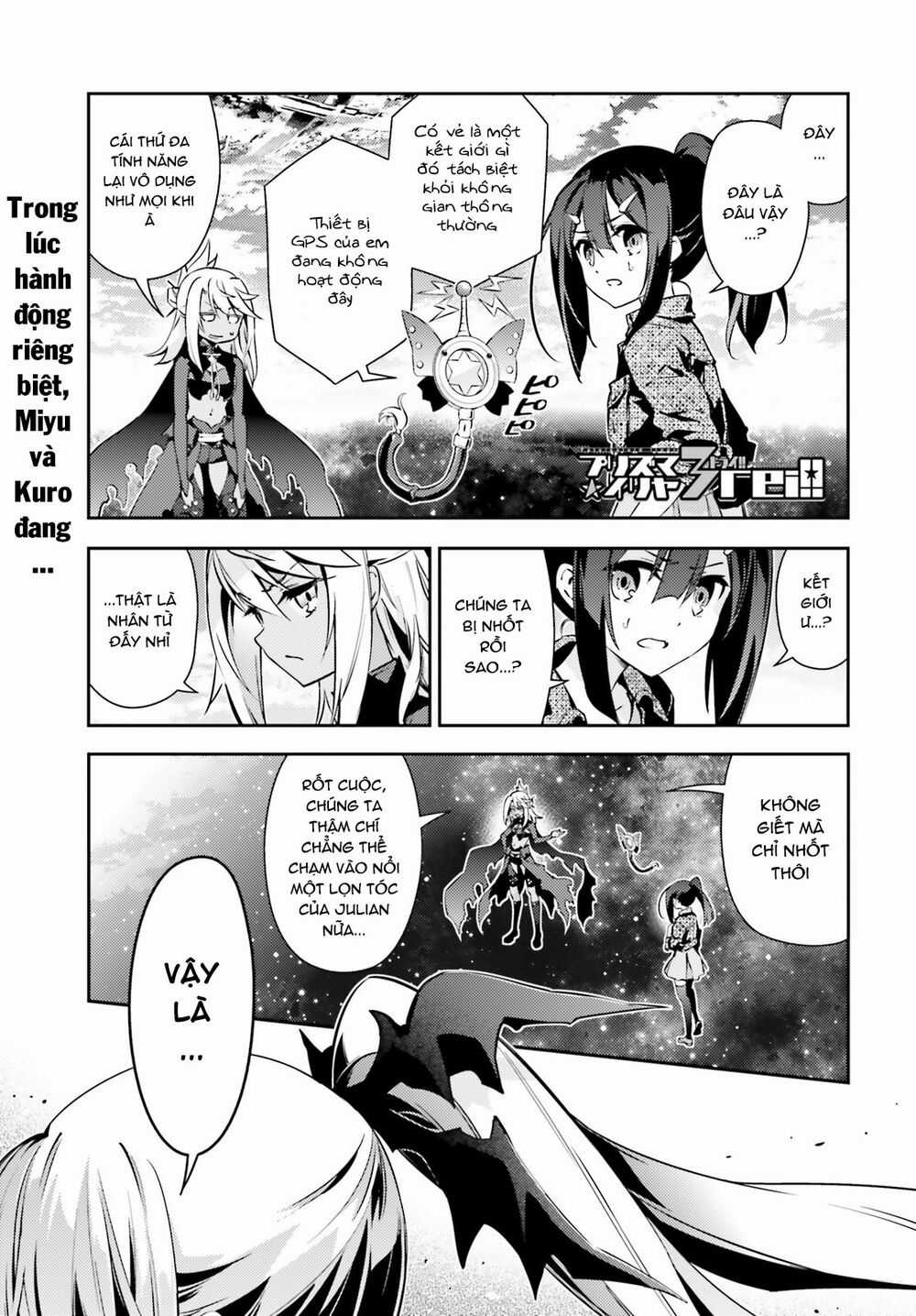 Fate/Kaleid Liner Prisma☆Illya 3Rei!! Chapter 53.2 trang 1