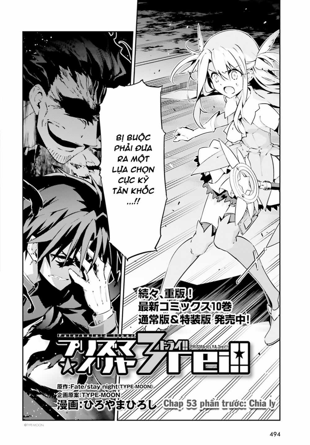Fate/Kaleid Liner Prisma☆Illya 3Rei!! Chapter 53 trang 4