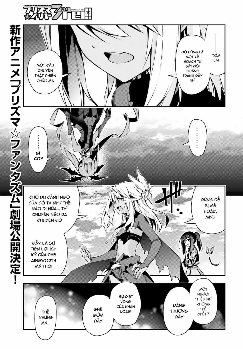 Fate/Kaleid Liner Prisma☆Illya 3Rei!! Chapter 54.2 trang 1
