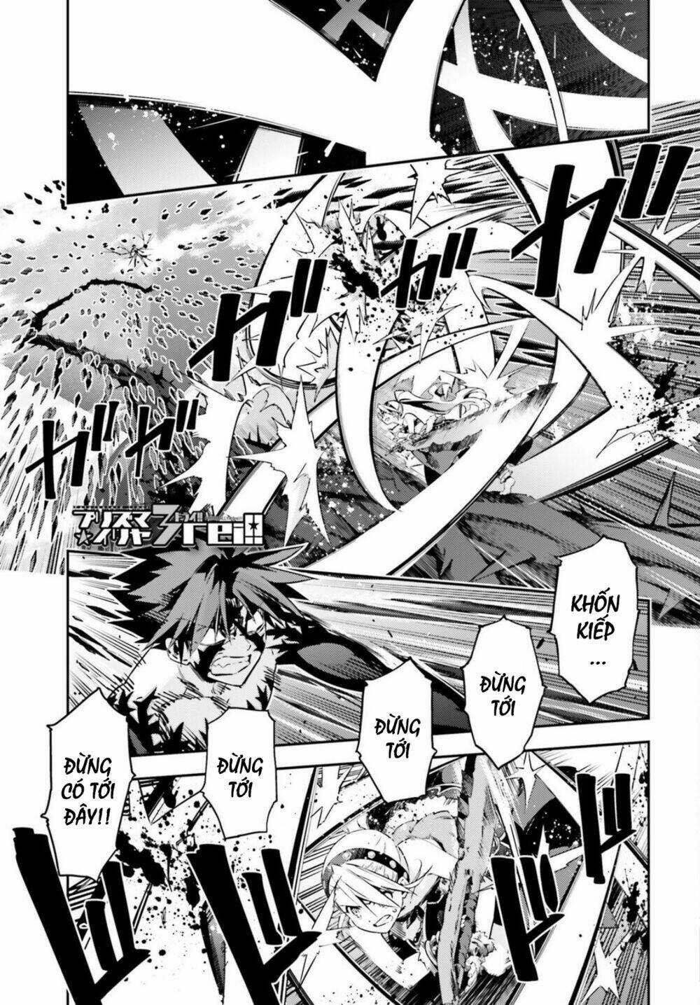 Fate/Kaleid Liner Prisma☆Illya 3Rei!! Chapter 56.2 trang 2