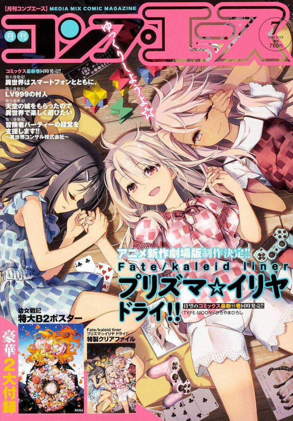 Fate/Kaleid Liner Prisma☆Illya 3Rei!! Chapter 57 trang 2