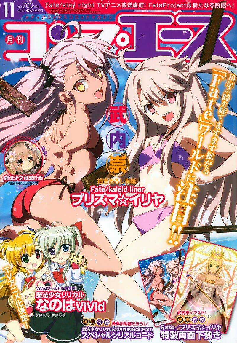 Fate/Kaleid Liner Prisma Illya Drei! Chapter 23 trang 0