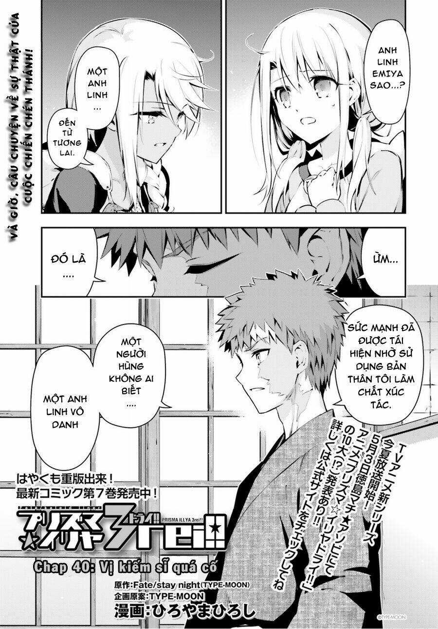 Fate/Kaleid Liner Prisma Illya Drei! Chapter 36 trang 1