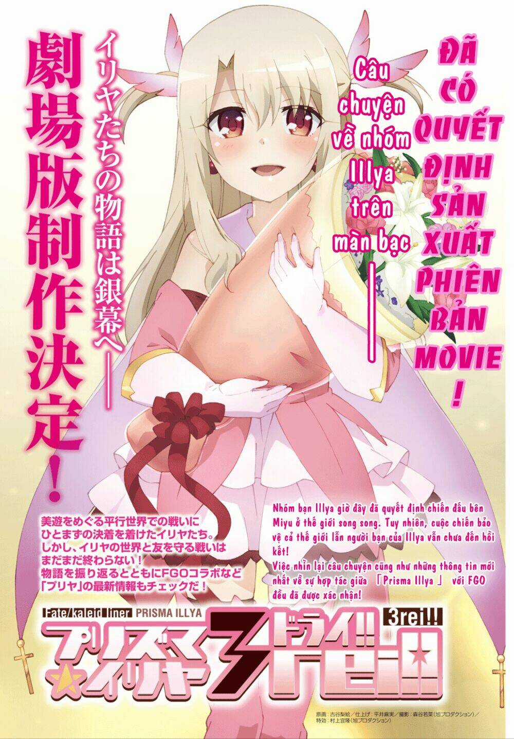 Fate/Kaleid Liner Prisma Illya Drei! Chapter 40 trang 0