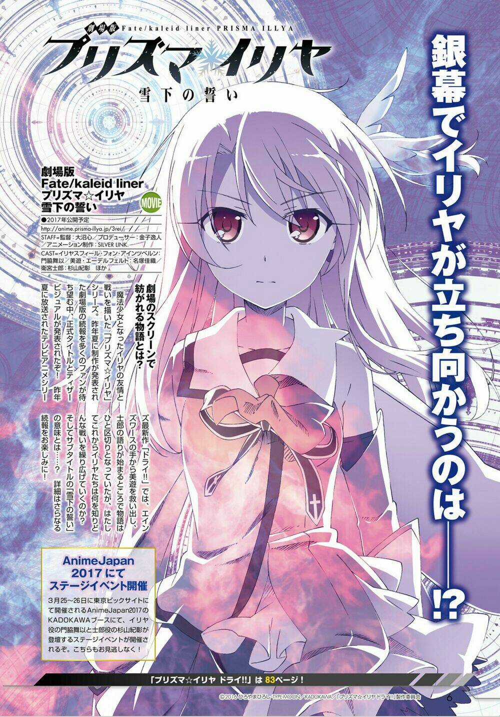 Fate/Kaleid Liner Prisma Illya Drei! Chapter 45 trang 0