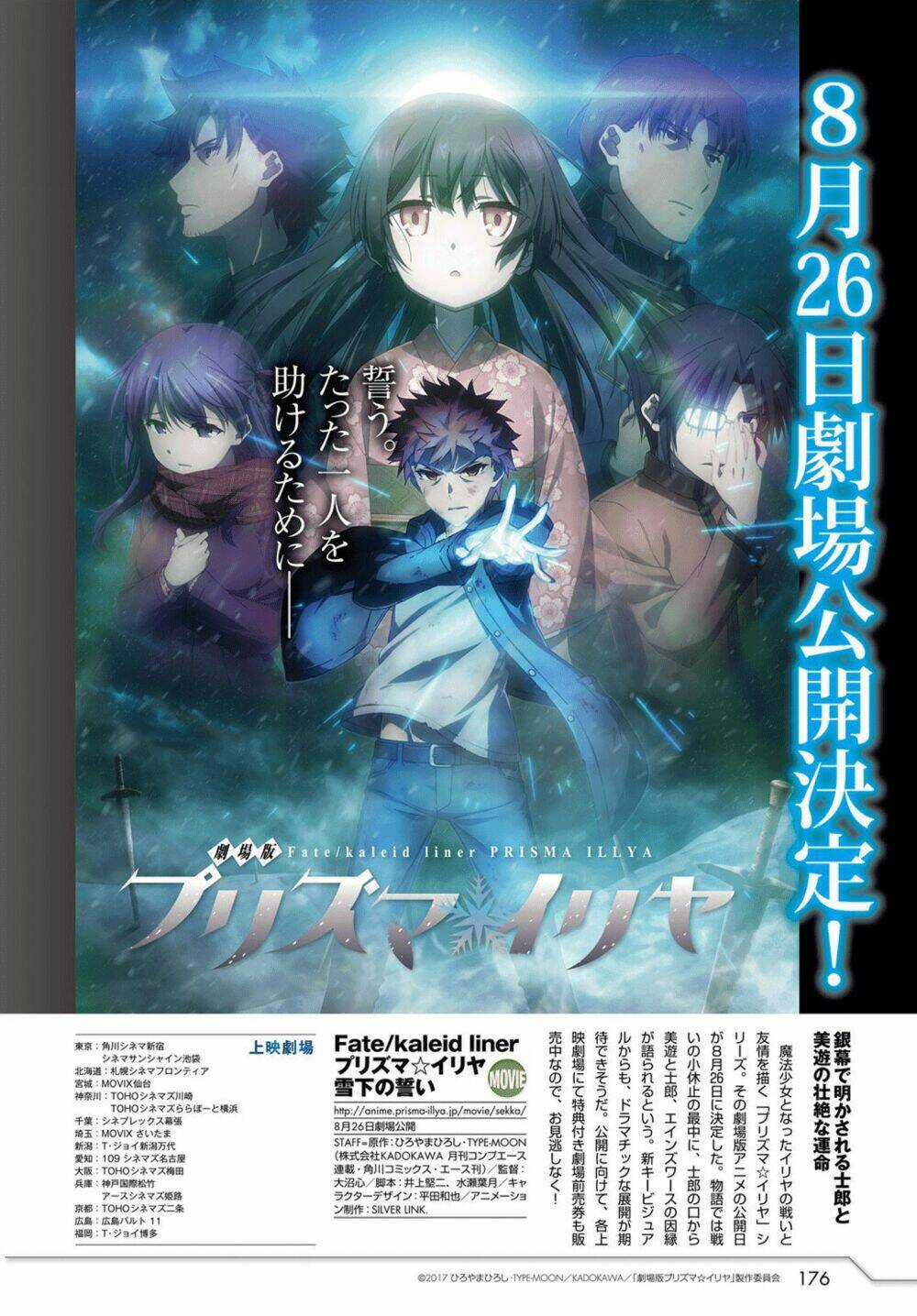 Fate/Kaleid Liner Prisma Illya Drei! Chapter 47 trang 12