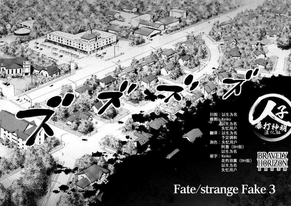 Fate/Strange Fake Chapter 10 trang 13