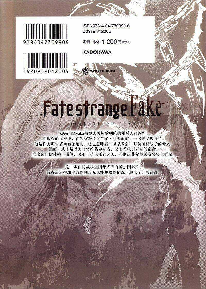 Fate/Strange Fake Chapter 10 trang 2
