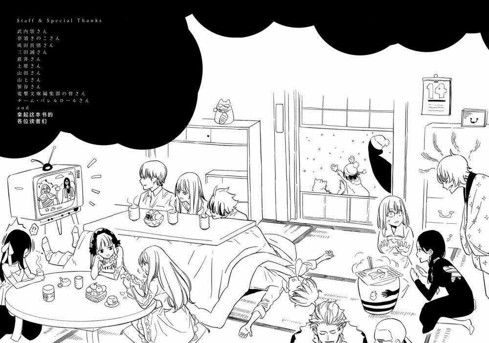 Fate/Strange Fake Chapter 9 trang 104