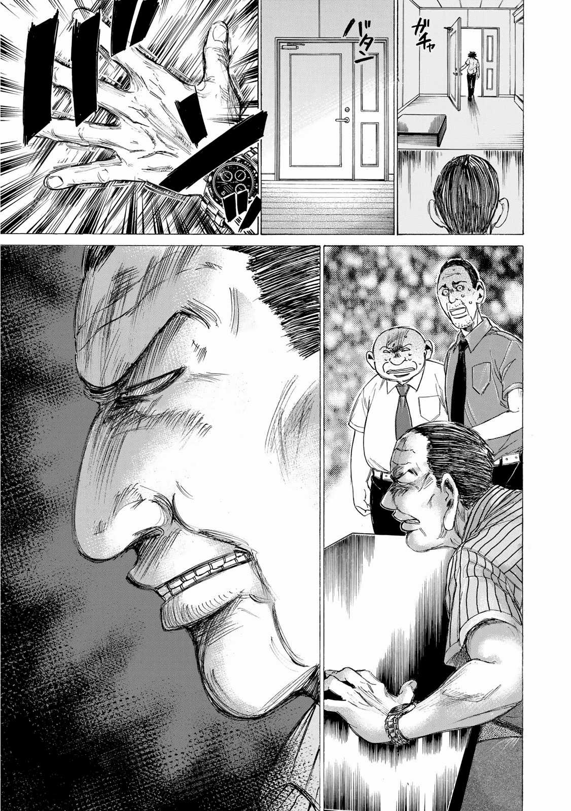 fermat no ryouri Chapter 1 trang 22