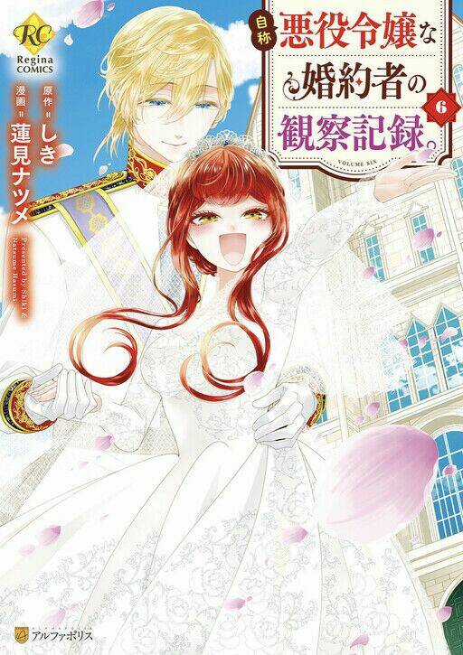 Fiancée’s Observation Log of the Self-proclaimed Villainess Chapter 25 trang 27