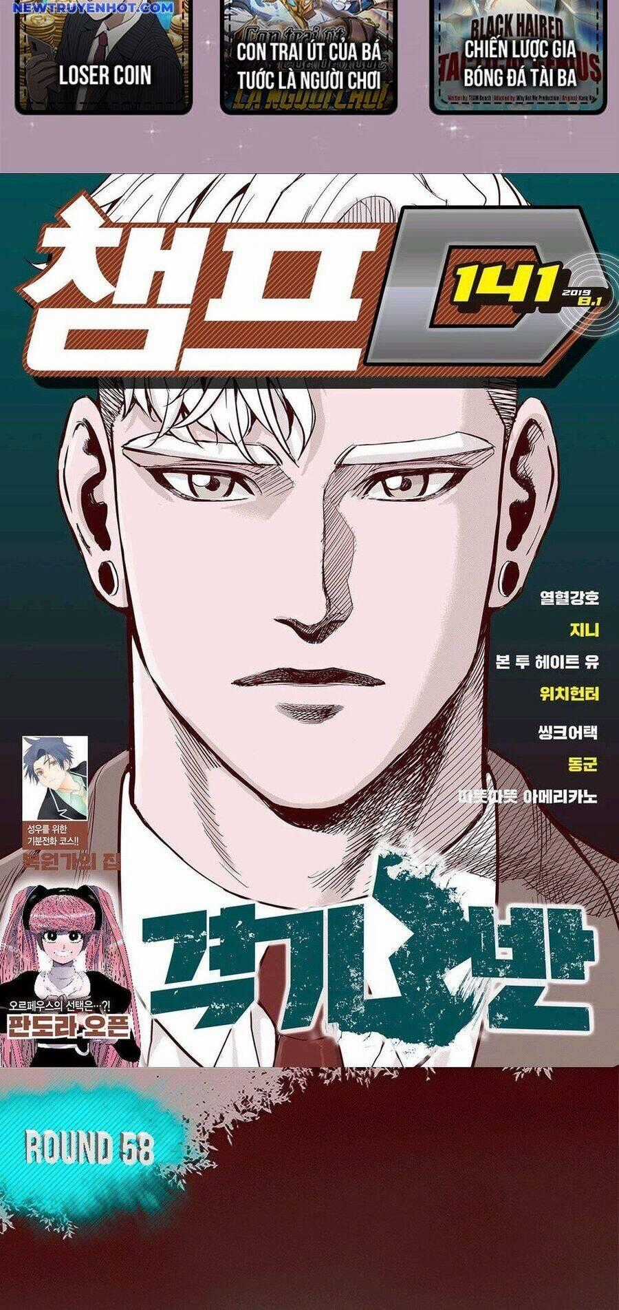 Fight Class 3 Chapter 58 trang 1
