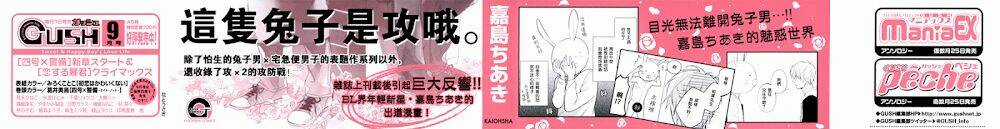 Flower & Bunny Chapter 1 trang 2