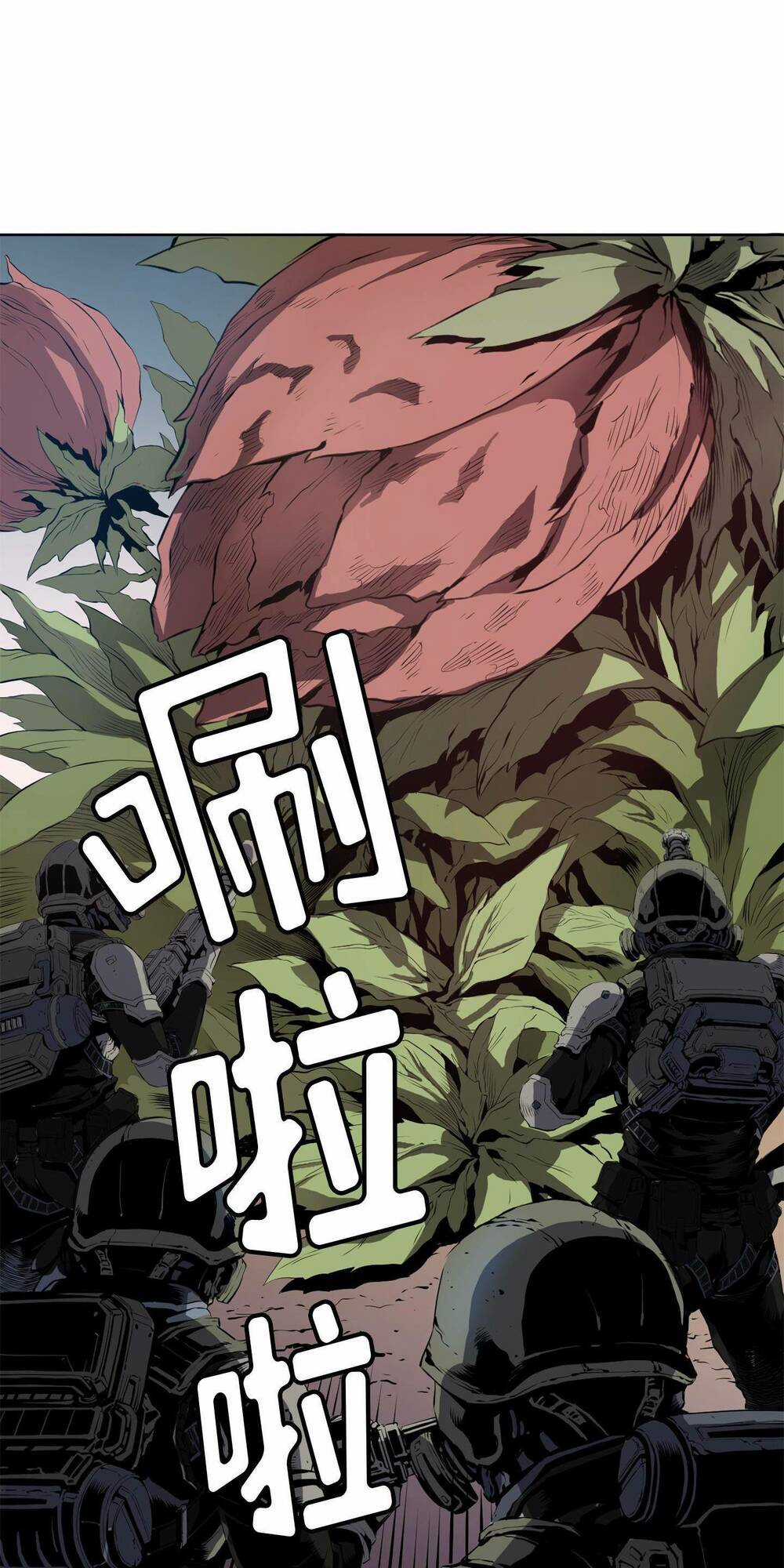 Flower War - Season 1 Chapter 1 trang 12