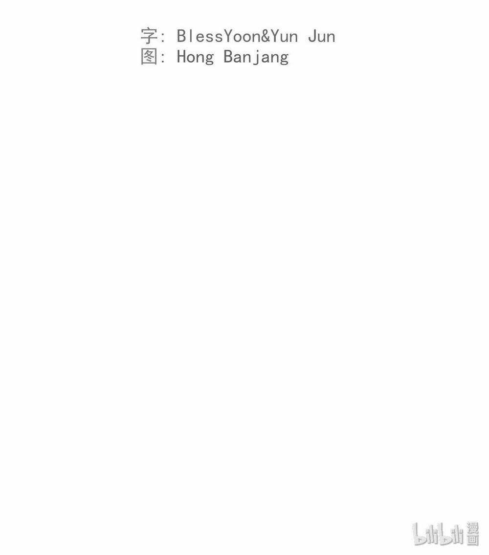 Flower War - Season 1 Chapter 11 trang 60