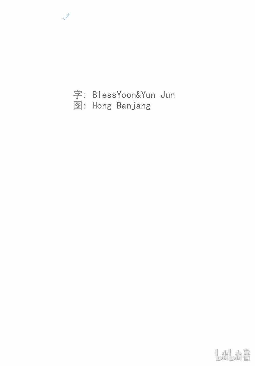 Flower War - Season 1 Chapter 12 trang 66