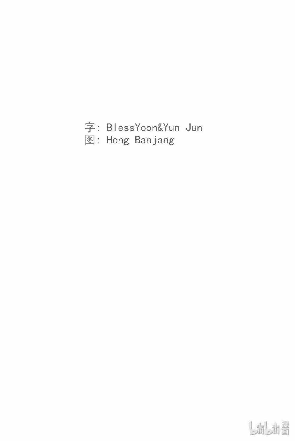 Flower War - Season 1 Chapter 13 trang 53