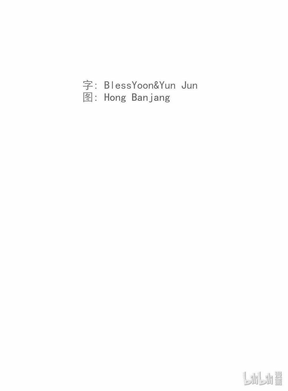 Flower War - Season 1 Chapter 15 trang 68