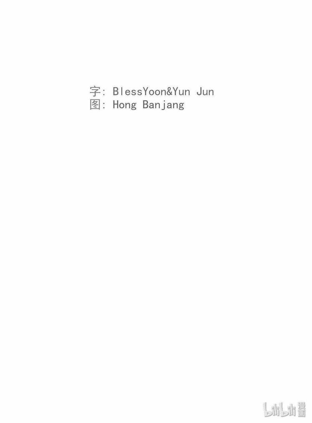 Flower War - Season 1 Chapter 18 trang 55