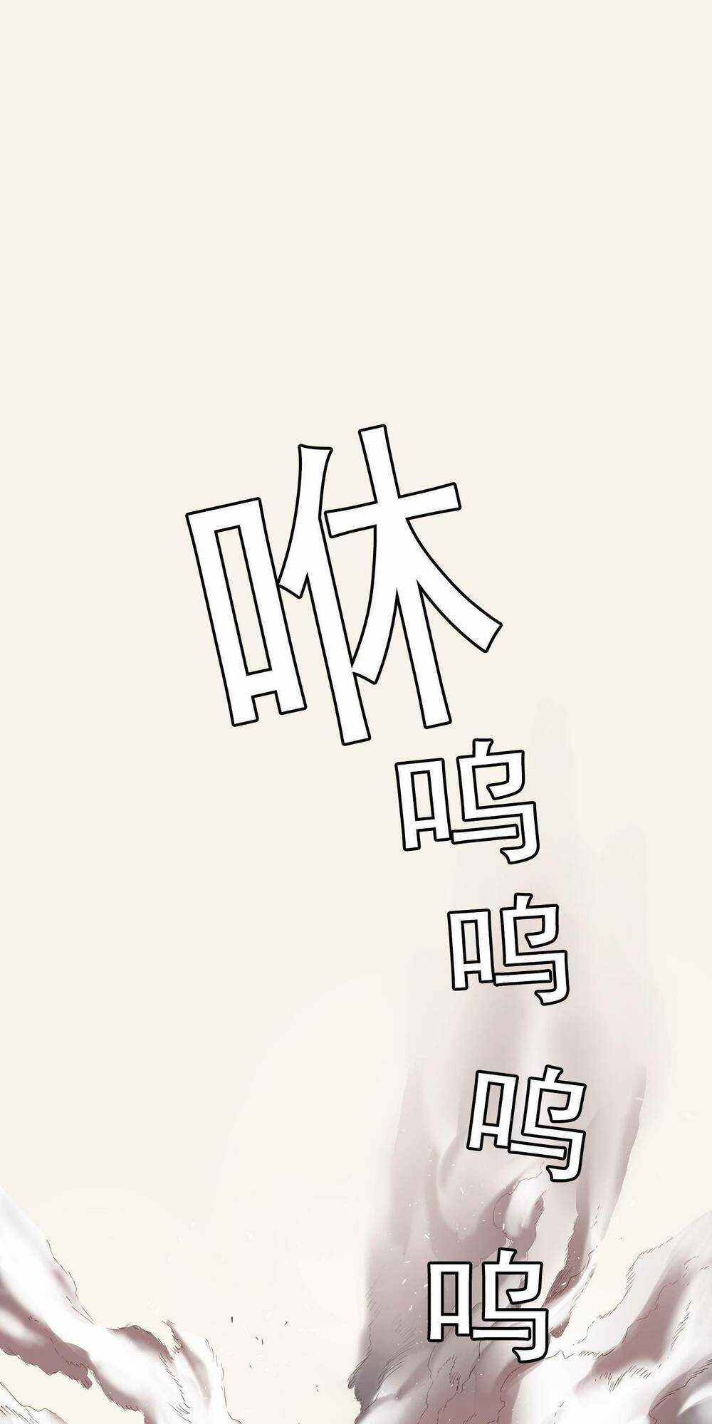 Flower War - Season 1 Chapter 2 trang 72