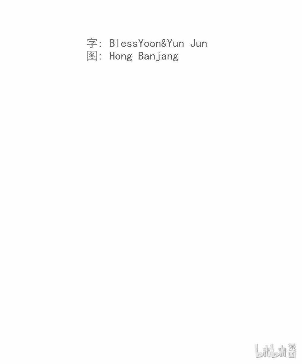 Flower War - Season 1 Chapter 2 trang 84