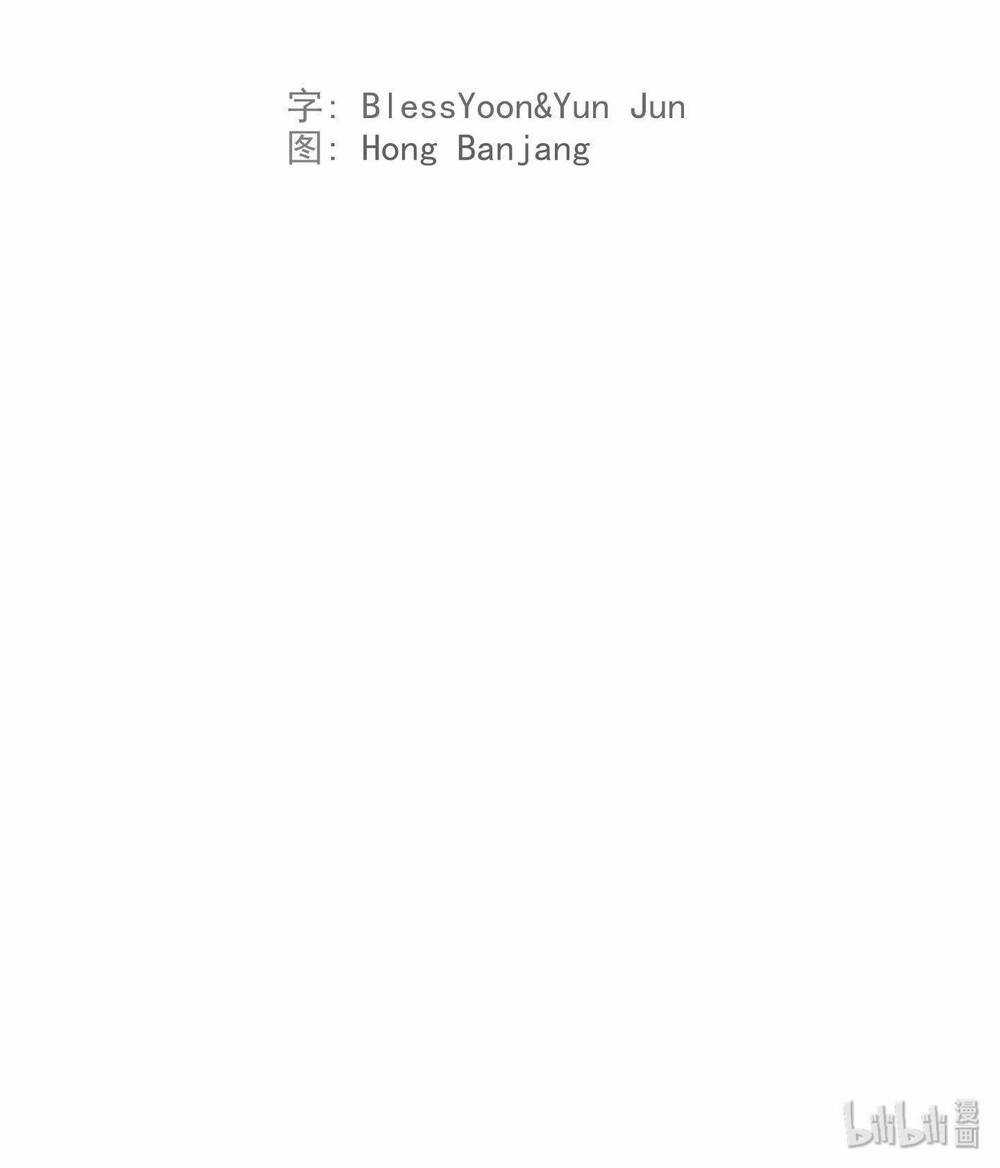 Flower War - Season 1 Chapter 4 trang 73