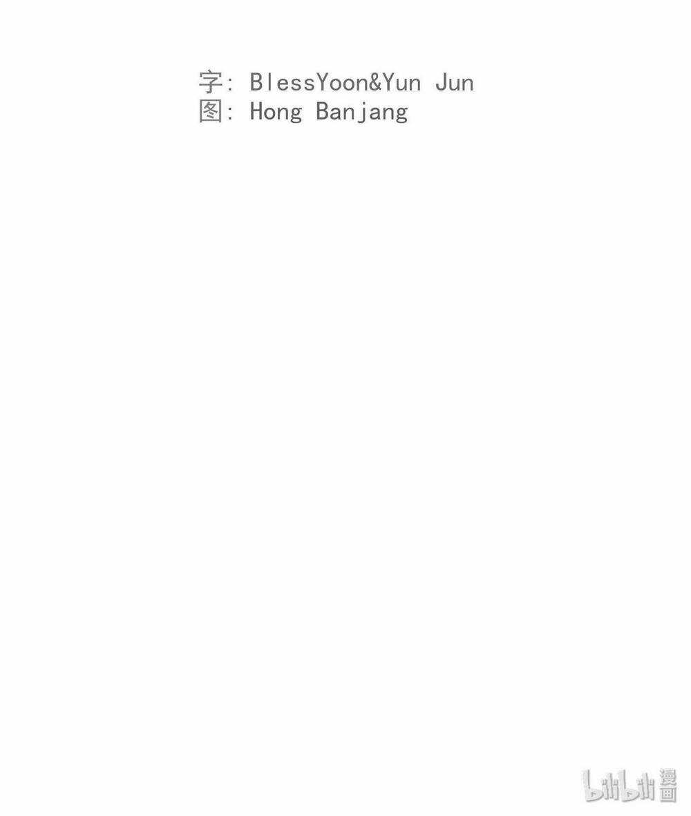 Flower War - Season 1 Chapter 6 trang 63