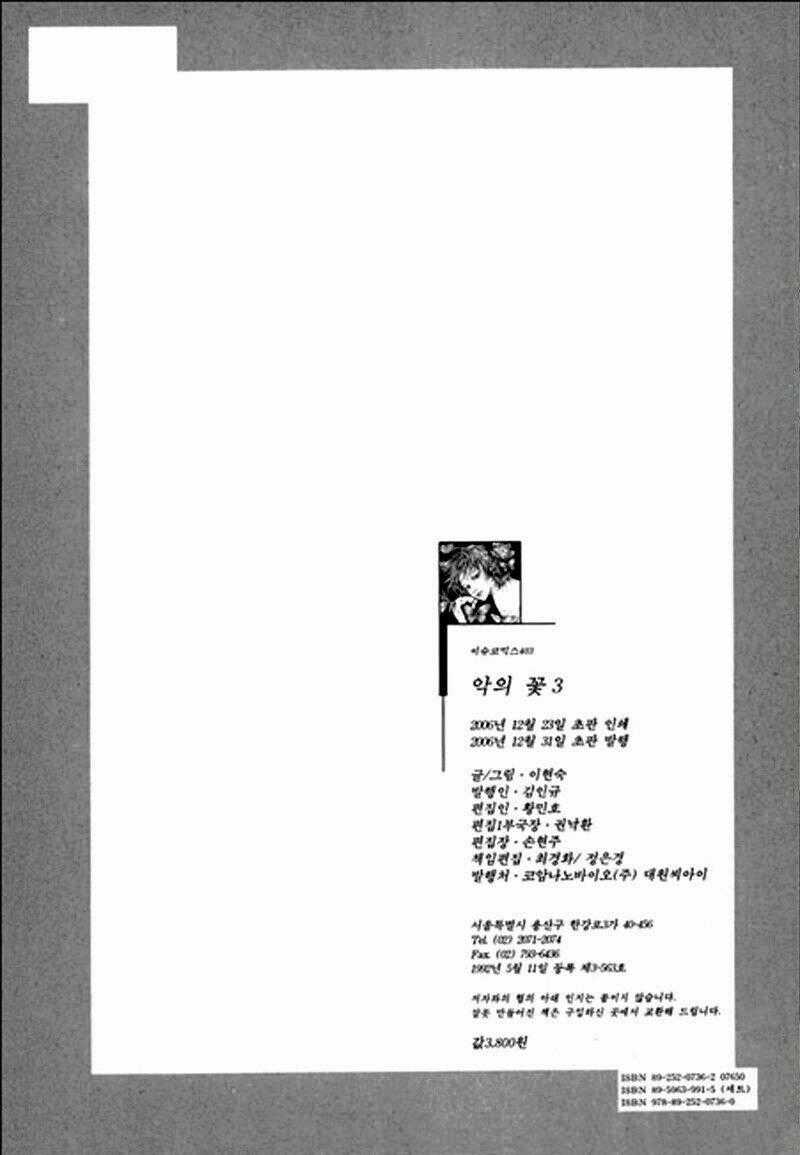 Flowers Of Evil Chapter 11 trang 39