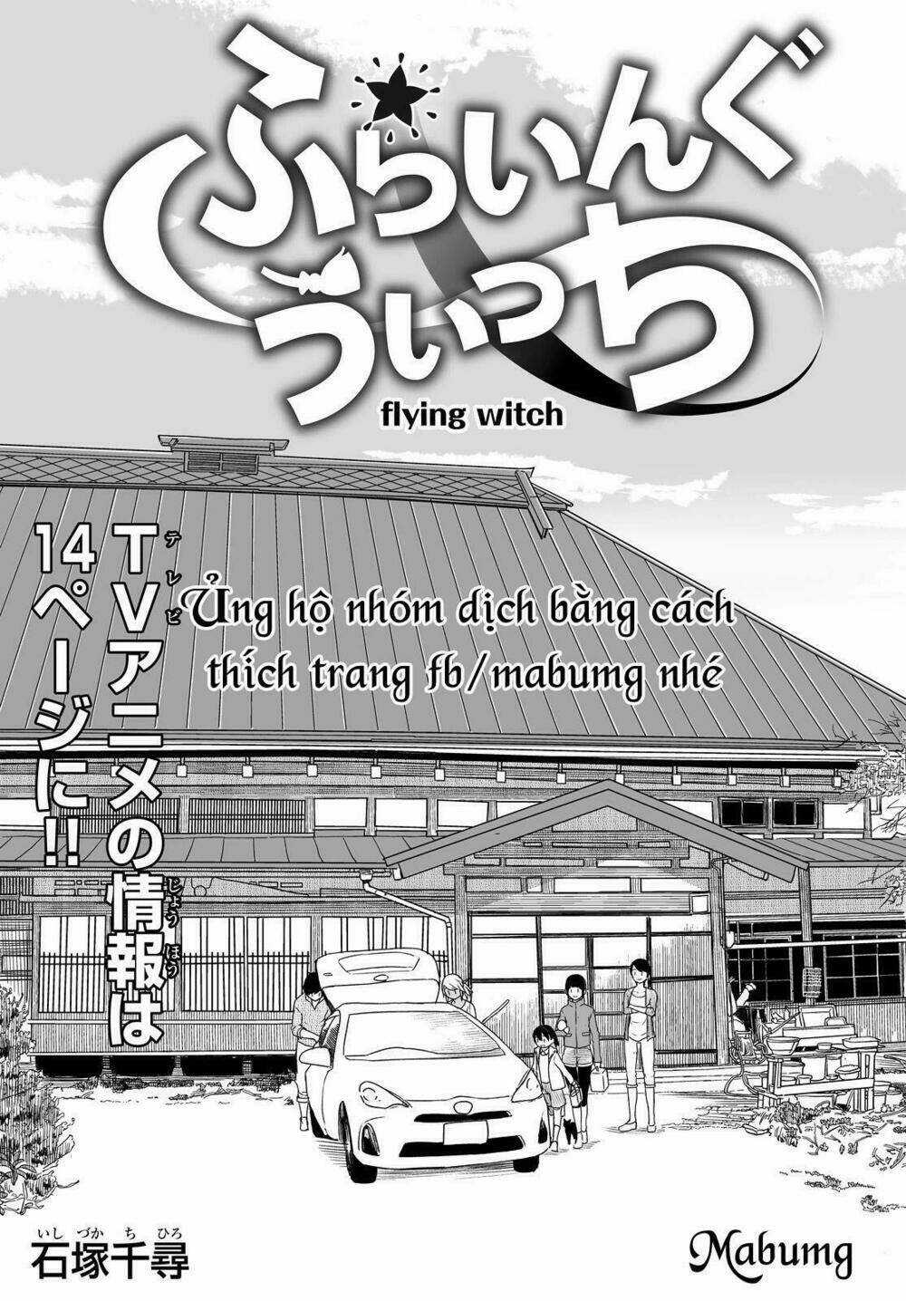 Flying Witch Chapter 27 trang 1