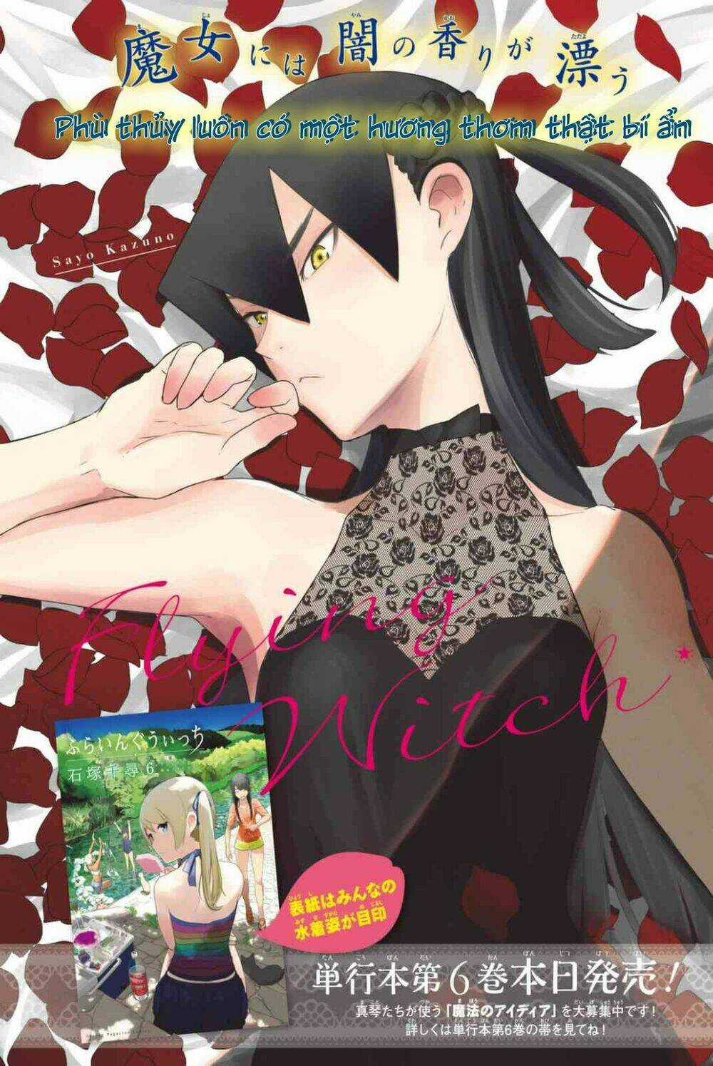 Flying Witch Chapter 36 trang 1