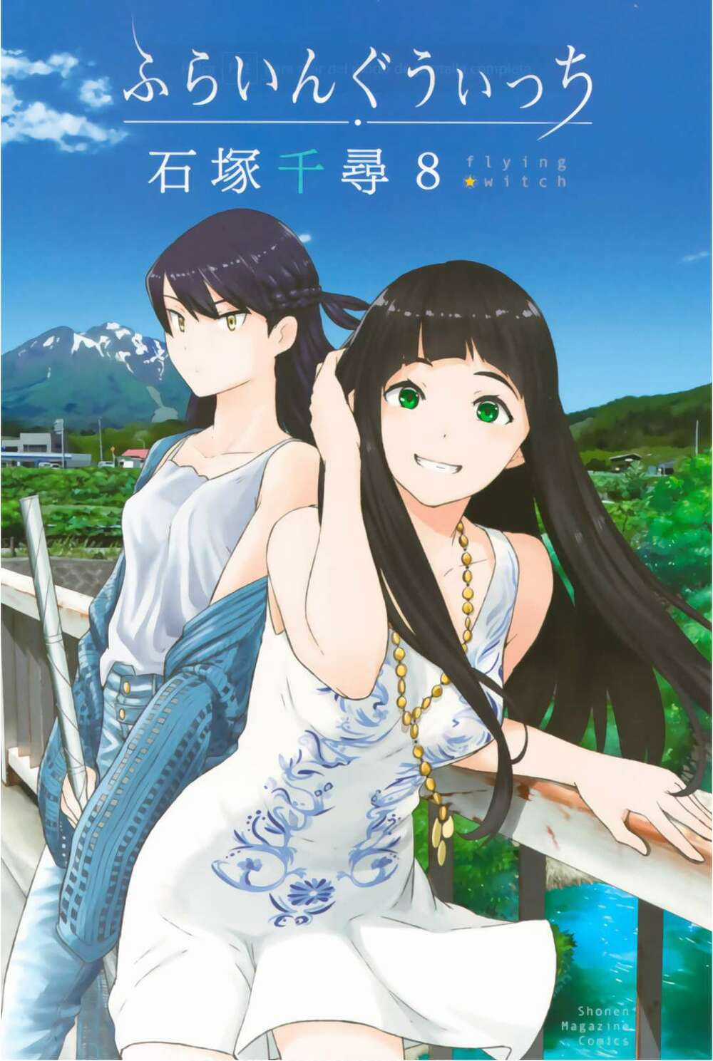 Flying Witch Chapter 43 trang 0