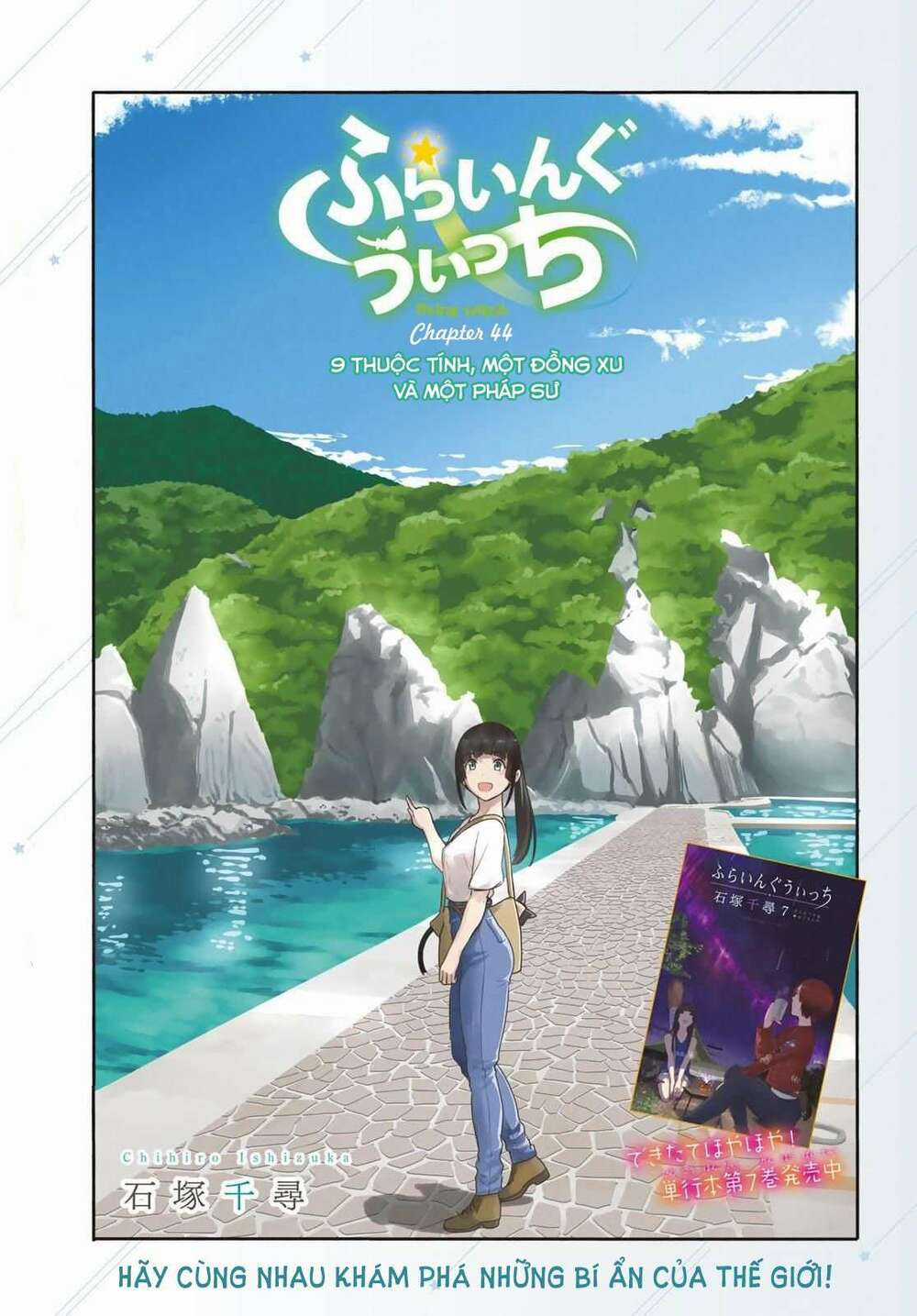 Flying Witch Chapter 44 trang 0