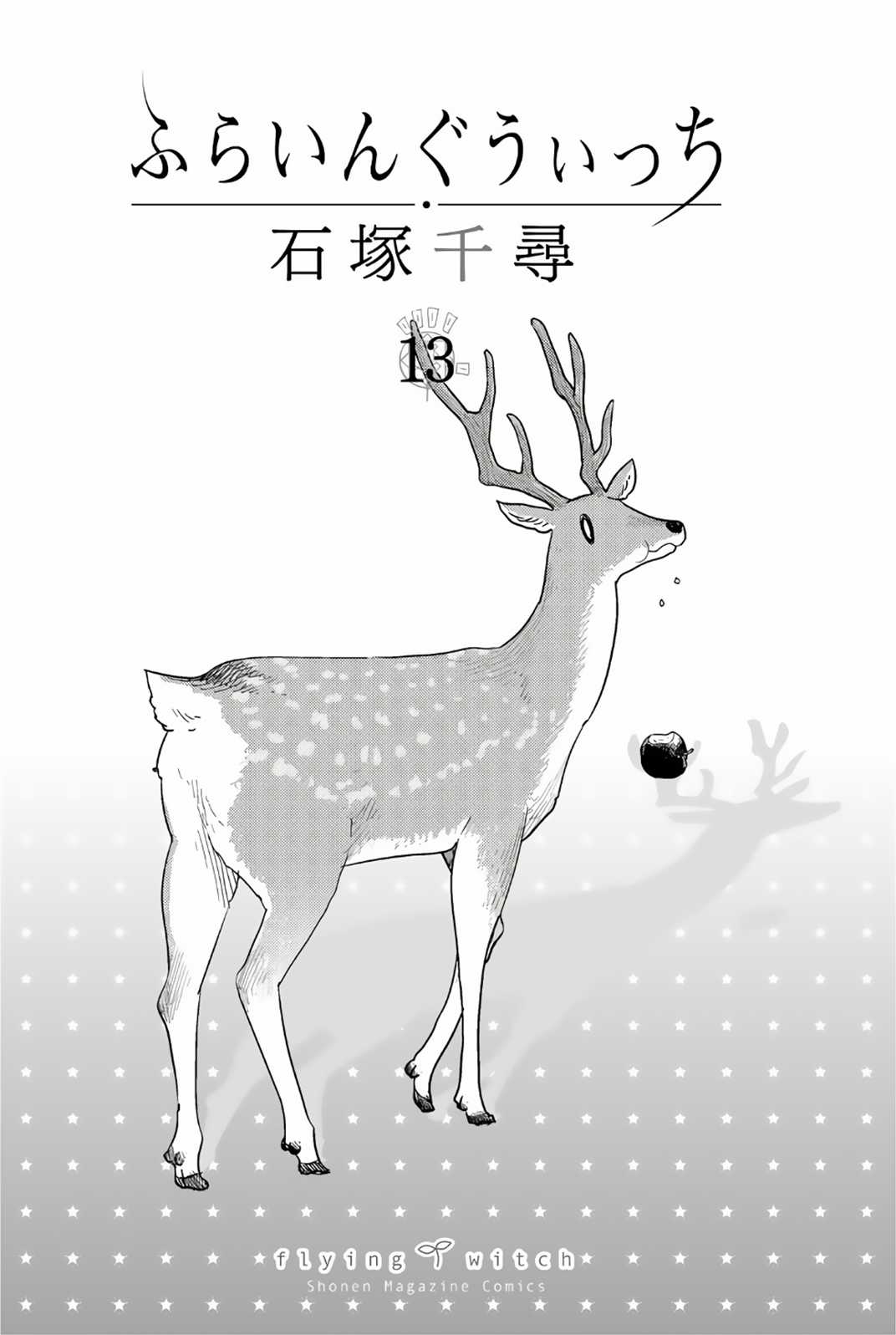 Flying Witch Chapter 74 trang 4