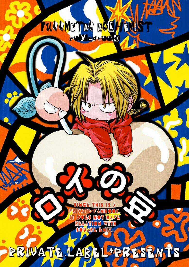 Fma Doujinshi - Mame Story Chapter 3 trang 3