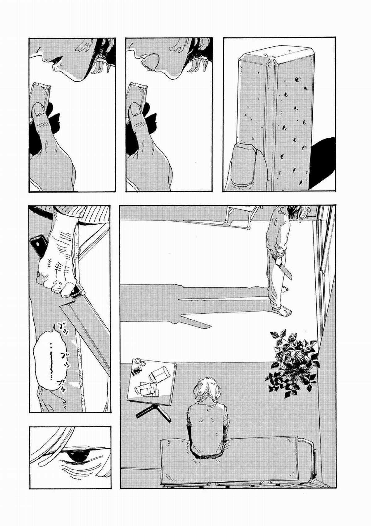 Fool's Night Chapter 1 trang 18