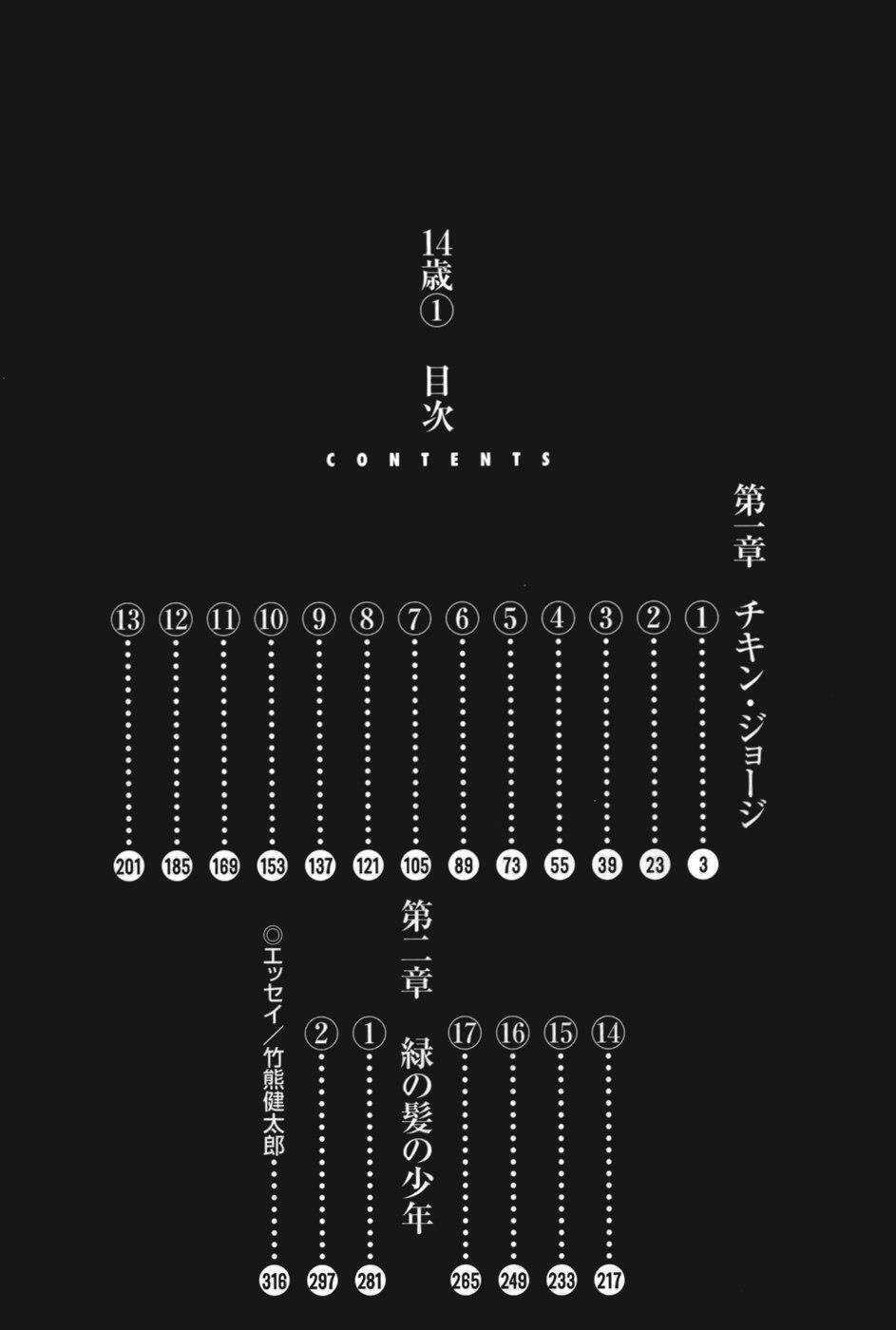 Fourteen Chapter 1 trang 5