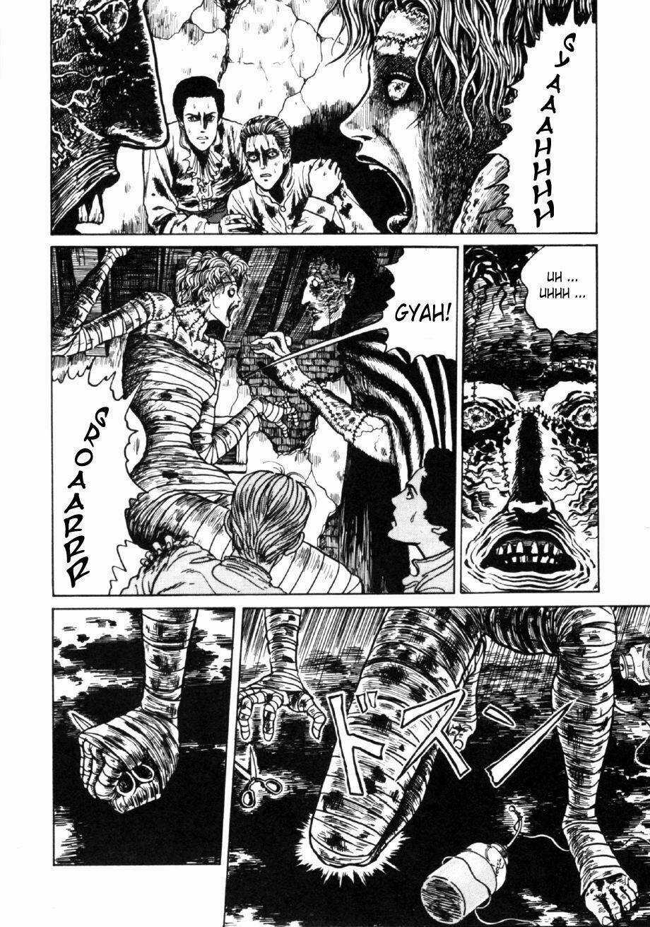 Frankenstein Chapter 5 trang 18