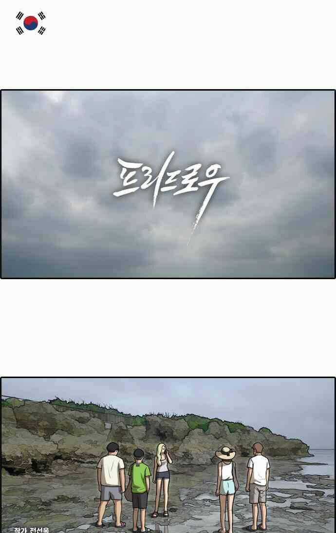 Free Draw Chapter 87 trang 1
