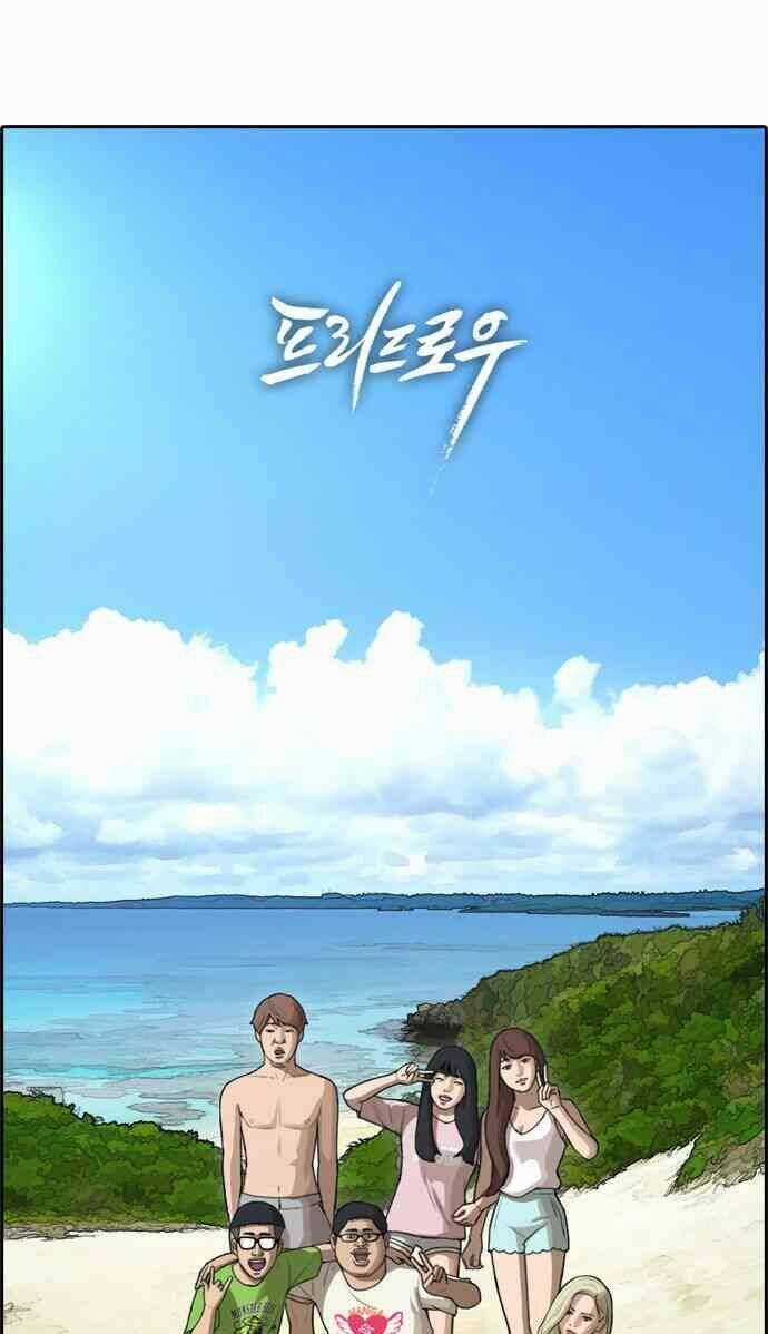 Free Draw Chapter 94 trang 1