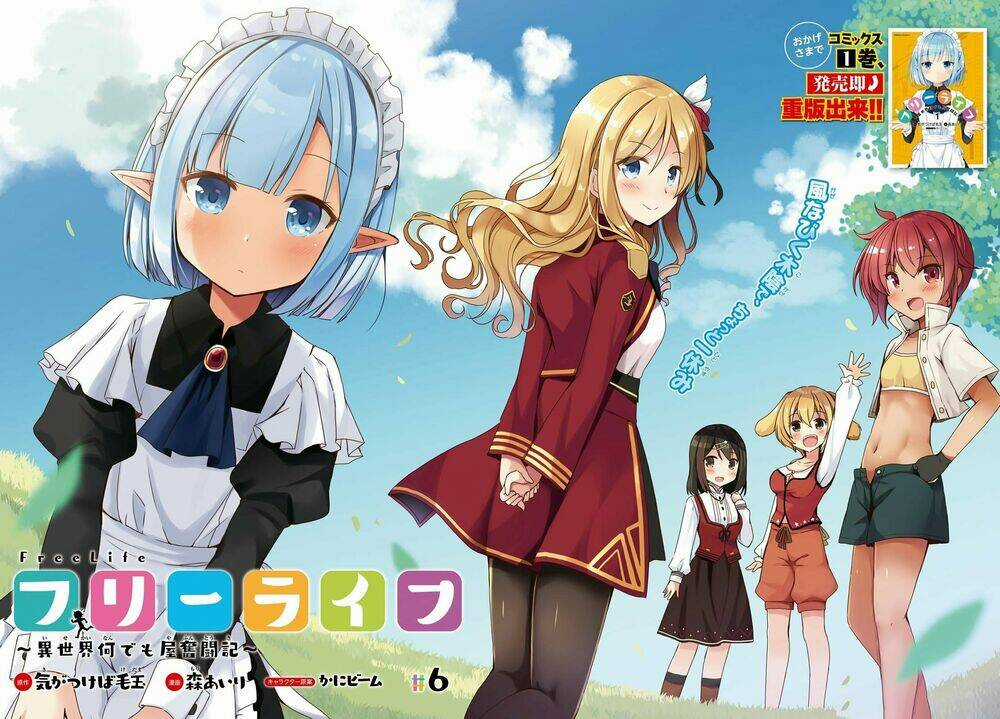 Free Life: Isekai Nandemoya Funtouki Chapter 6 trang 2